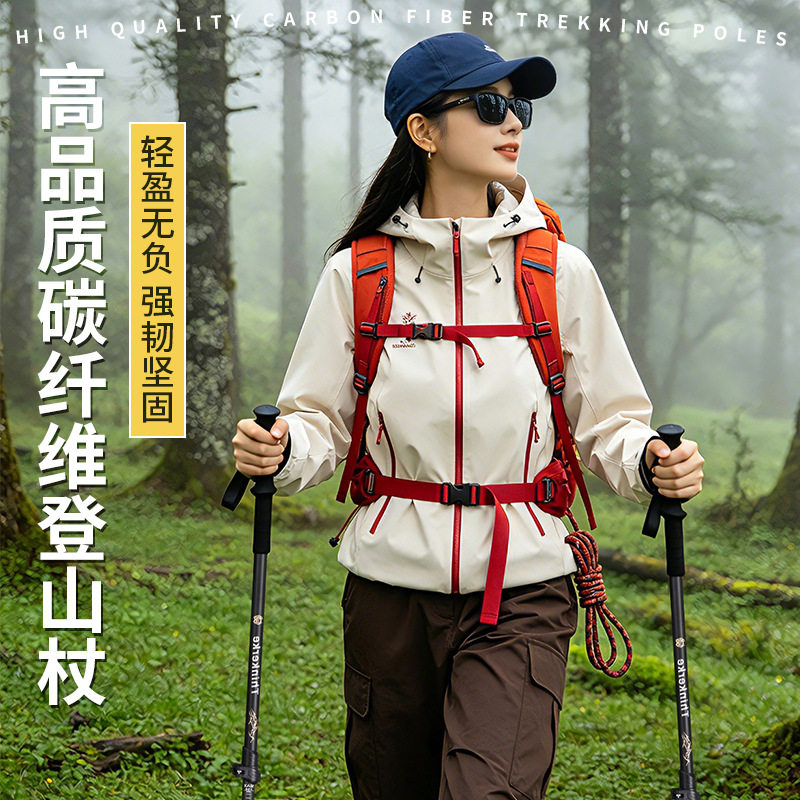 美国黑钻BD官网严选全碳素登山杖越野伸缩户外手仗户外徒步爬山登