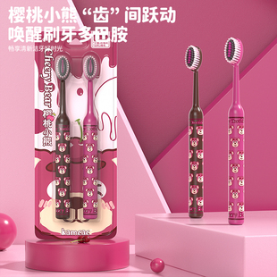 可爱樱桃小熊软毛牙刷成人宽头山型凸面情侣家庭装清洁牙龈牙缝