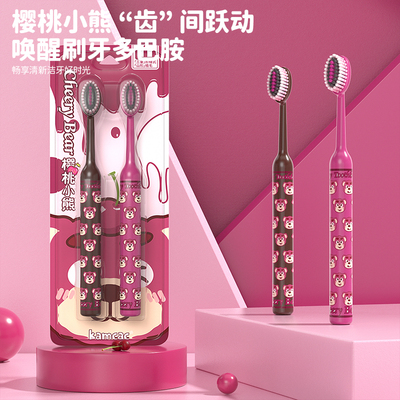 可爱樱桃小熊软毛牙刷成人宽头山型凸面情侣家庭装清洁牙龈牙缝