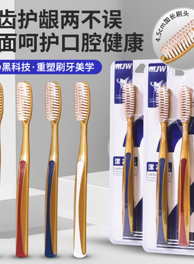 山姆同款长头牙刷成人软毛大头长刷加长家庭装高档全方位包裹洁净