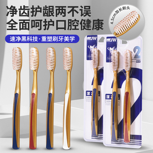 山姆同款长头牙刷成人软毛大头长刷加长家庭装高档全方位包裹洁净