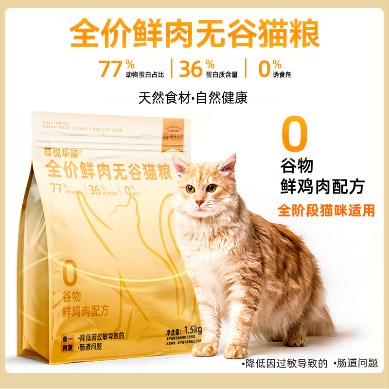 正品无谷全价全期猫粮美毛亮毛专研全鲜肉鸡肉膨化猫粮