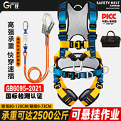 五点式 安全带高空作业安全绳新国标户外空调安装 防坠落全套保险带