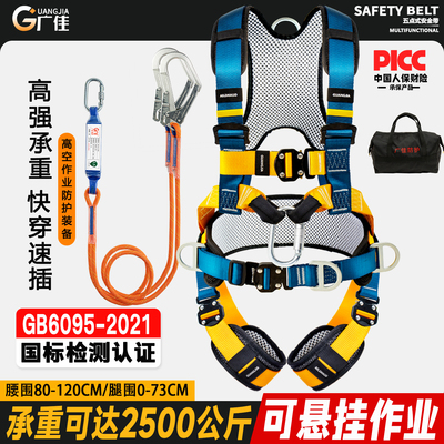 全身五点式安全带高空作业安全绳