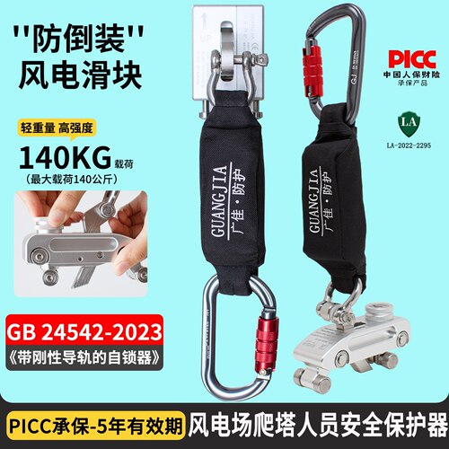 防倒装滑块风电专用可开专票