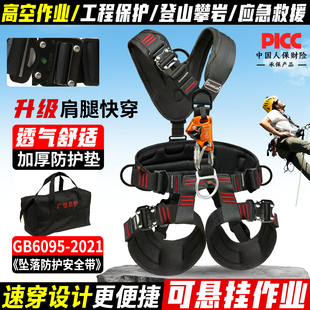 全身五点式安全带攀岩速降新国标户外高空作业空调安装攀岩安全带
