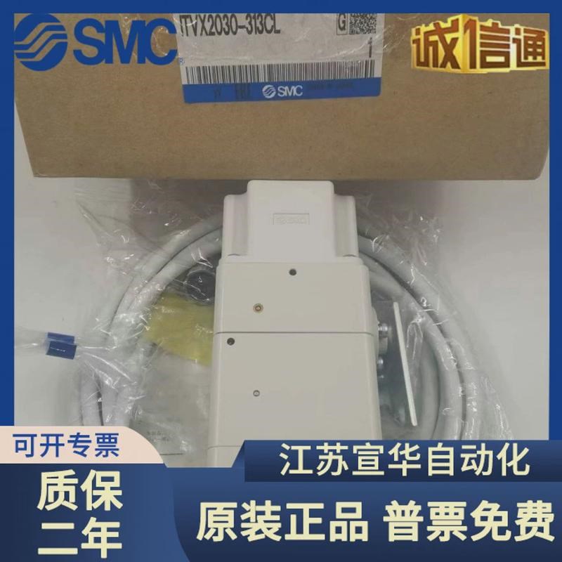 原装SMC高压e比例阀ITVX2030-313BL 013N 013CL 043L 31F3N3 313C