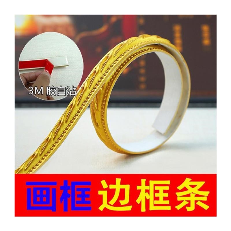 pvc镜框画框装饰条自粘镜子diy装饰材料I电视背景墙边框线条石膏