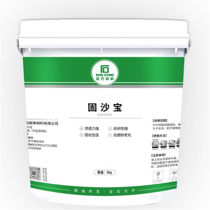 固沙剂水泥地面起沙处p理剂墙面渗透型加固固化界面剂内墙固固沙