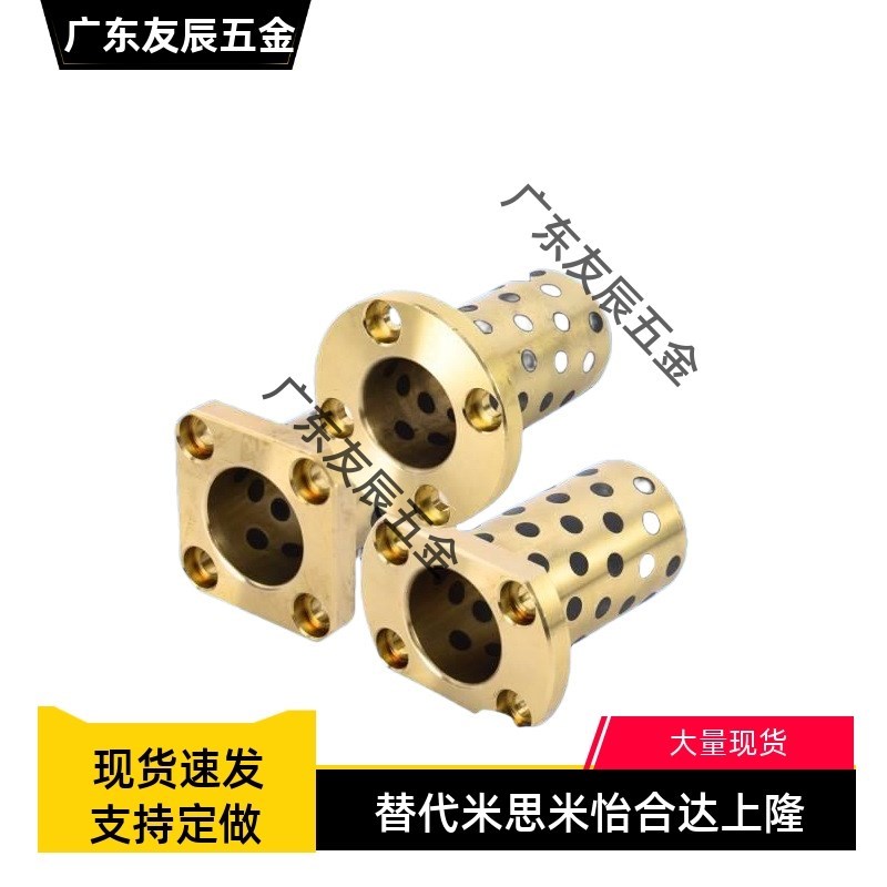 MPTZ30-35-40-50石墨铜套一体轴承无K油衬套圆法兰导套米斯米轴承