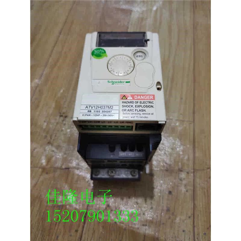 施耐德变频器 ATV12H037M2 0.37KW 220OV 拆机功能包好 成色新