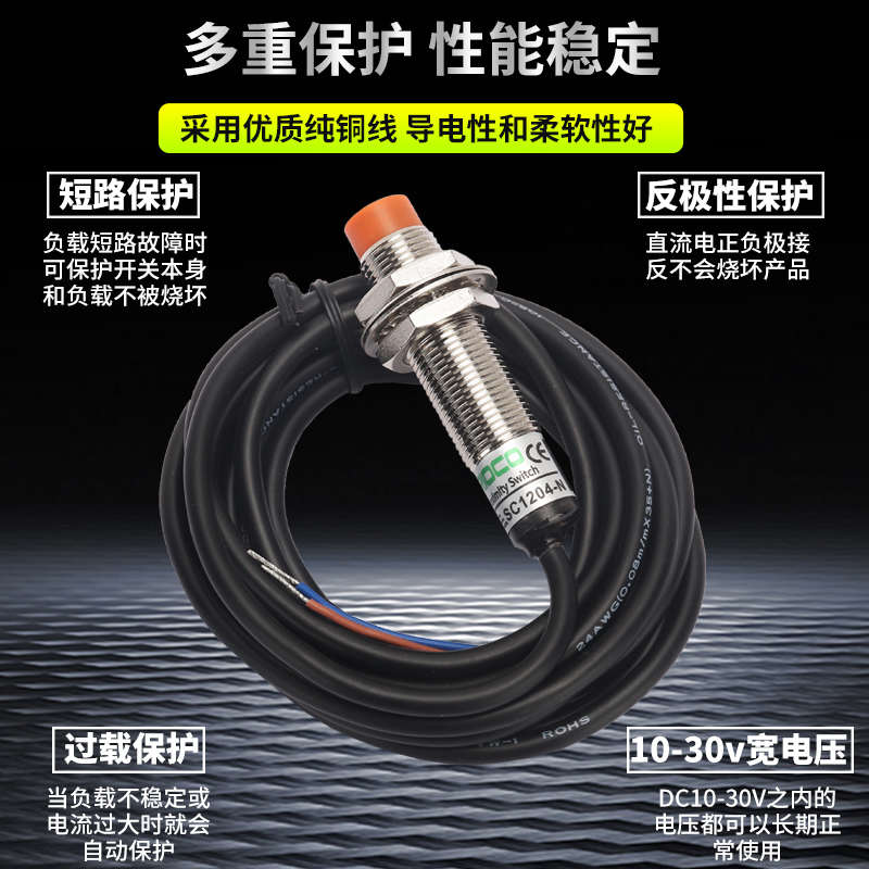 24v-开关em12sc1204开关np常开传感器三线sc1204感应-圆柱金属接