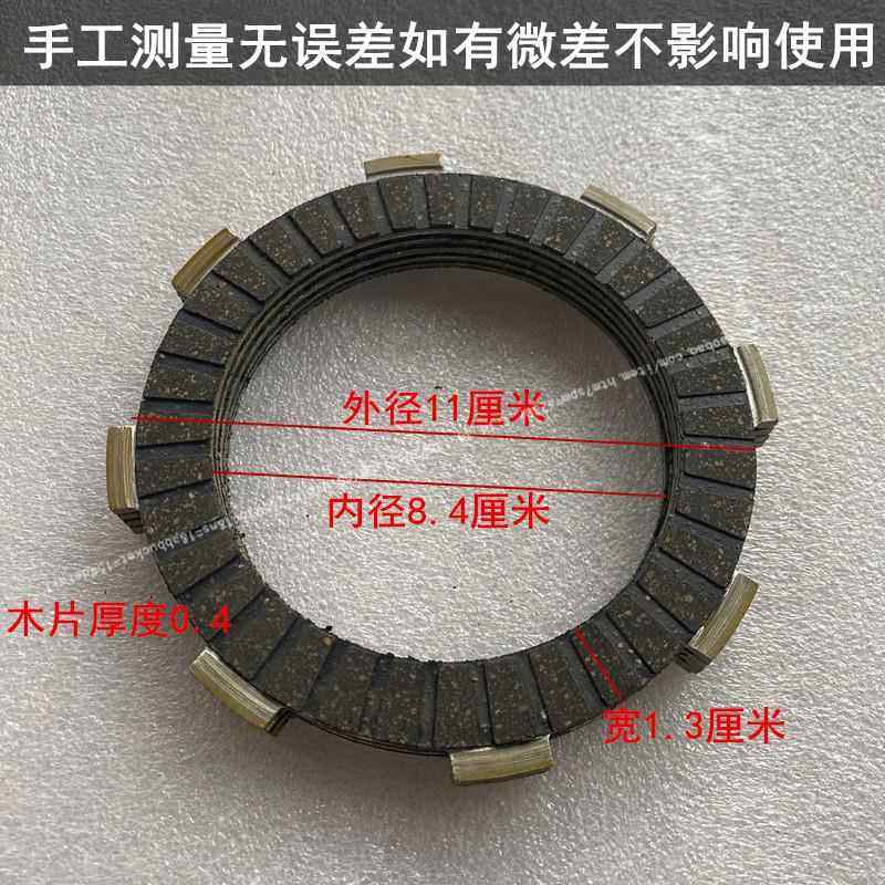 三轮摩托车离合器片CG200宗申力帆福田2E50 200 300加宽离合器钢