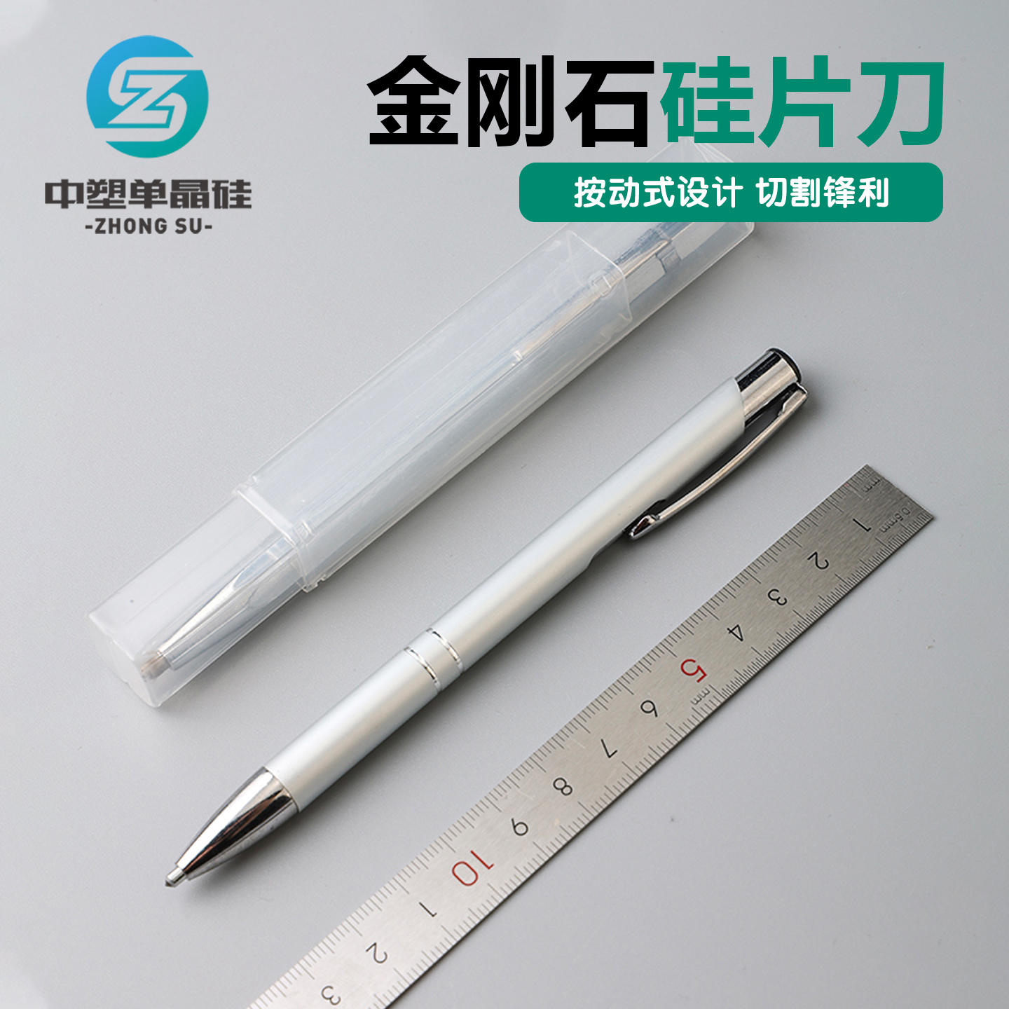专用合金金刚石硅片刀 划片刀 玻璃刀 刻字笔 划线笔石英切割工具