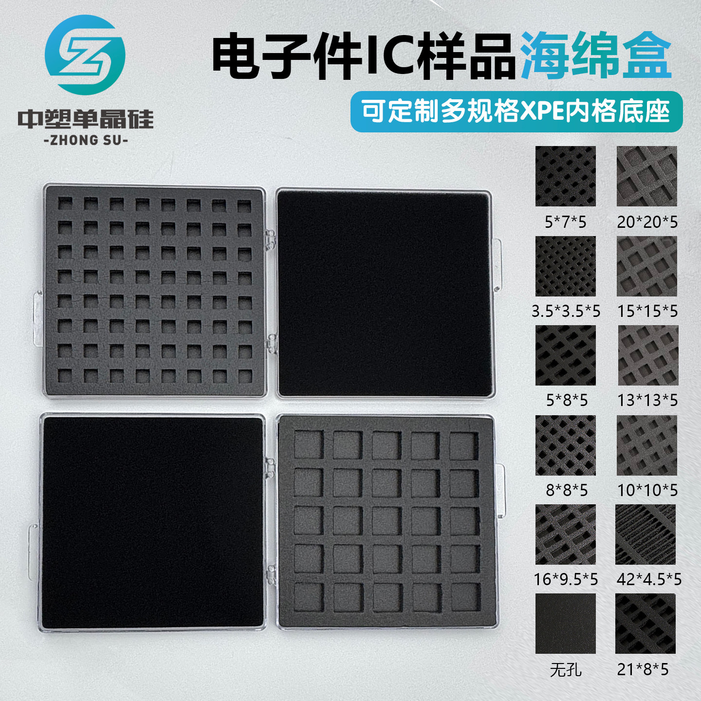 塑料防静电PC硅晶BGA封装样品盒