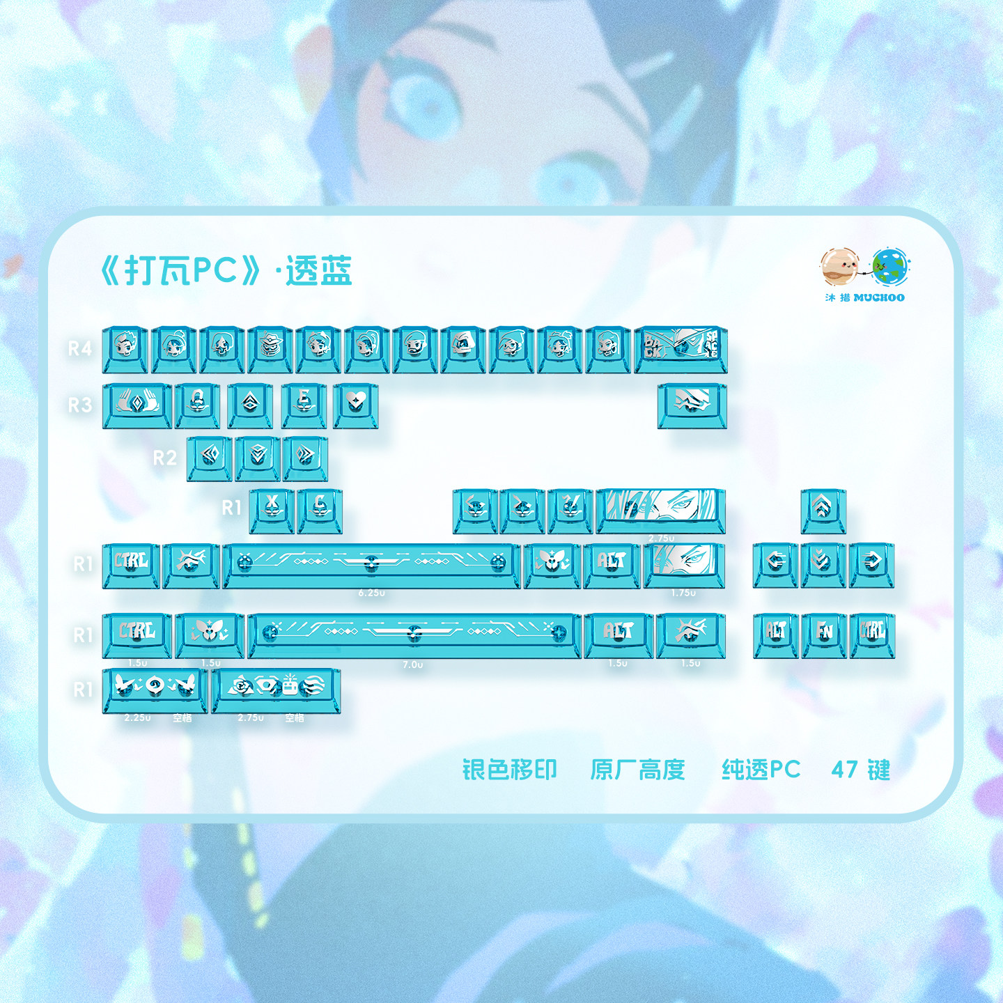 无畏契约瓦罗兰特捷风个性透光键帽原厂高度PC透光技能增补键帽,电脑硬件/显示器/电脑周边,键帽,淘宝优惠券,粉丝福利购,淘宝优惠卷