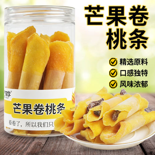 波哥零拾芒果卷桃条陈皮网红零食