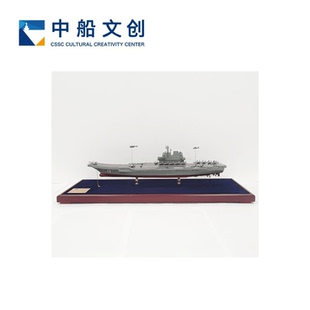 17舰山东舰 仿真航空母舰模型玩具成品摆件
