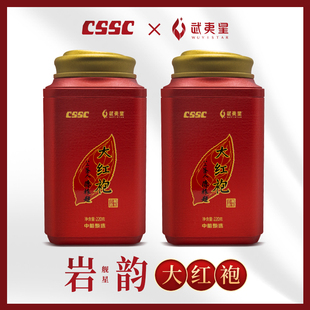 舰星岩韵 大红袍