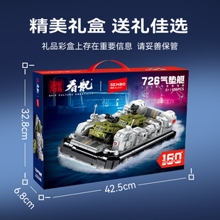 纪念款积木-726气垫艇