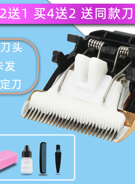 适用 神锋 SF-801 SF-802 SF-809 电推剪 理发器 陶瓷刀头