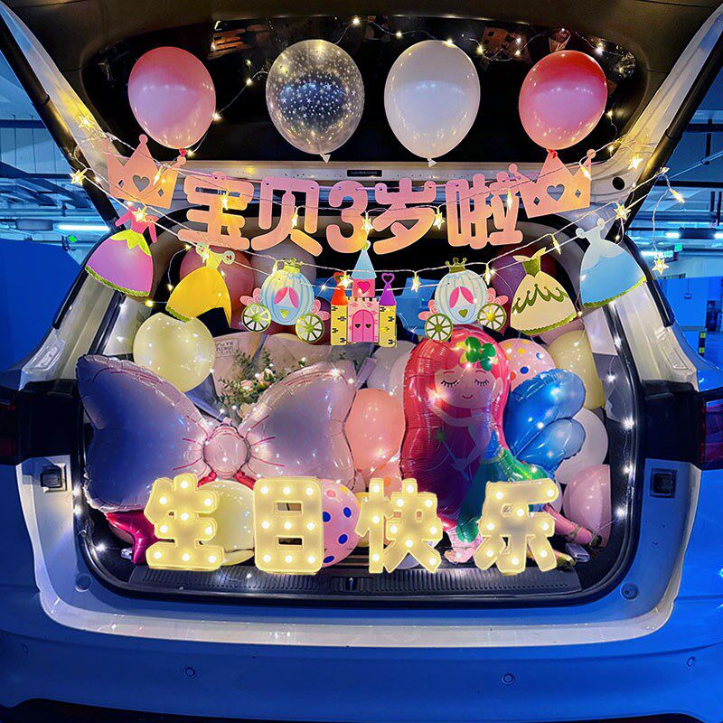 儿童生日气球后备箱惊喜男孩女儿汽车车尾布置创意场景装饰灯轿车