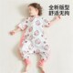 儿童空调房防踢被四季 竹棉纱布分腿宝宝短袖 通用 薄款 婴儿睡袋夏季