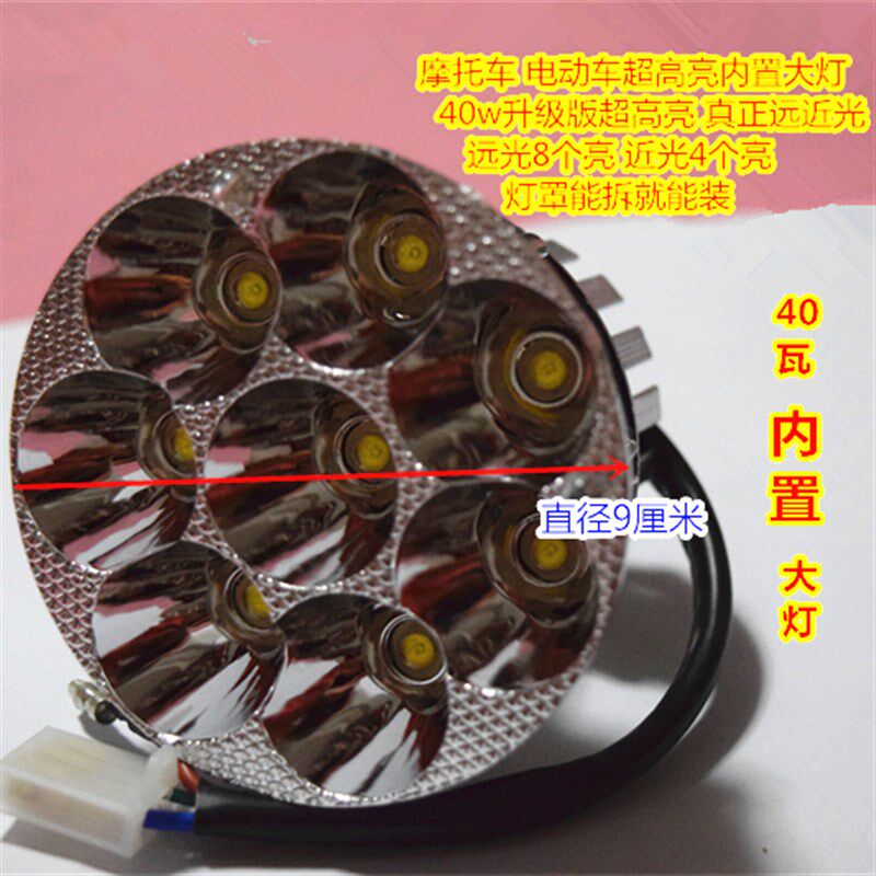 摩托车LED大灯远近光电动车灯迅鹰鬼火改装射灯灯泡内置超亮12v