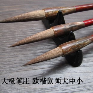 欧楷鼠须专用中楷毛笔兼毫田英章湖笔田楷欧阳询书法欧体初学包邮