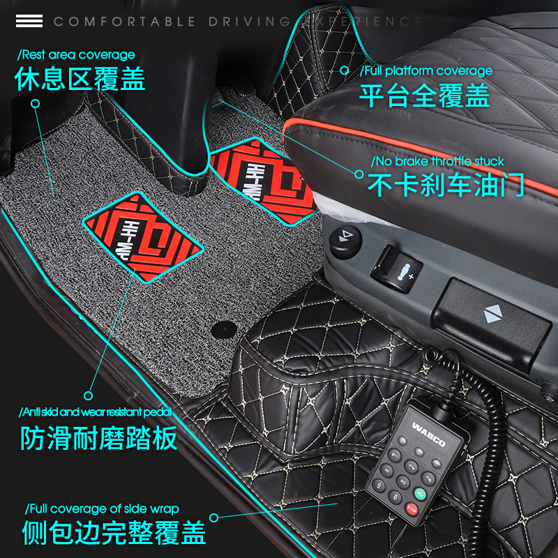 重汽汕德卡脚垫c9h/g7s/g5s/c7h/G7/C5H/专用货车加厚装饰可裁剪