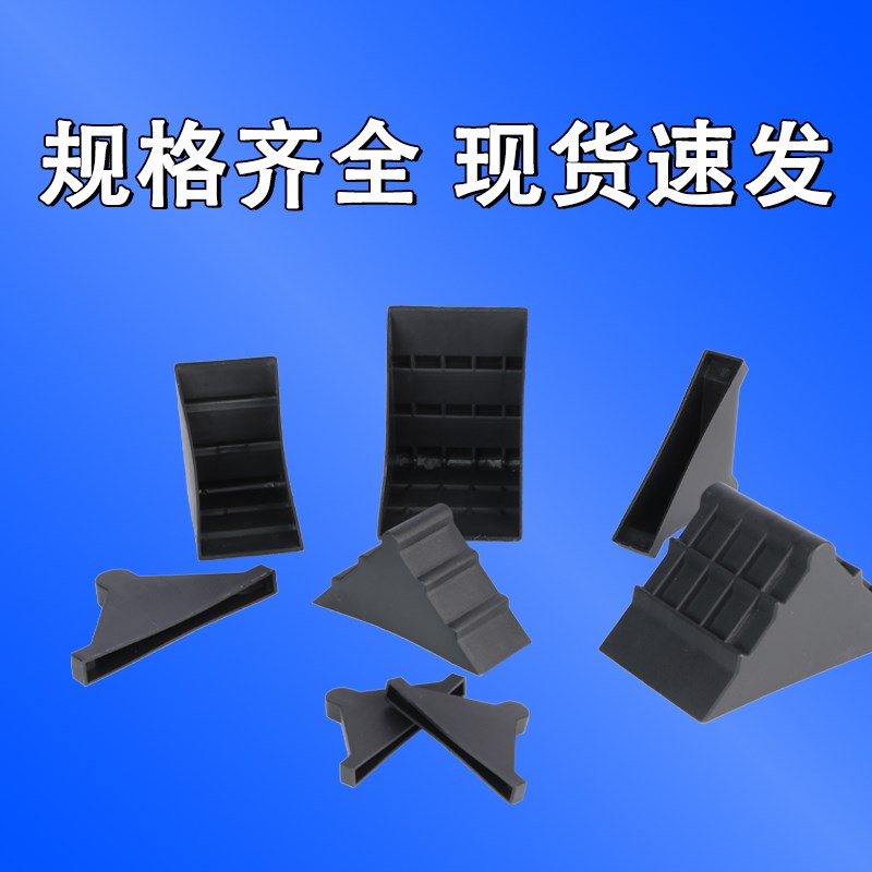 三角防撞直角塑料圆头保护角玻璃岩板石材纸板板材瓷砖相框包角