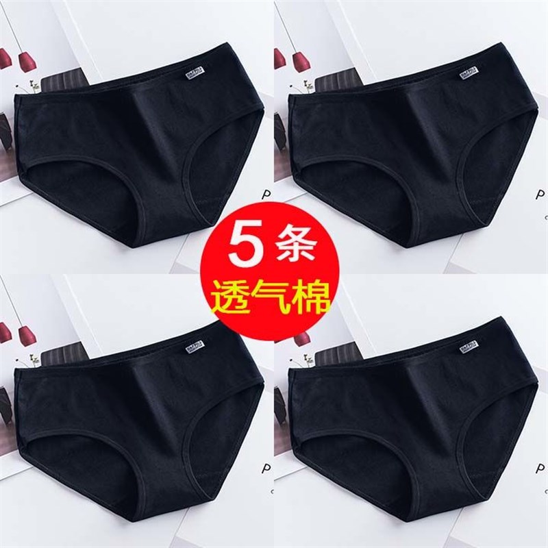 5条 女生纯棉黑色内裤女士中低腰全棉灰色少女简约透气可爱三角裤