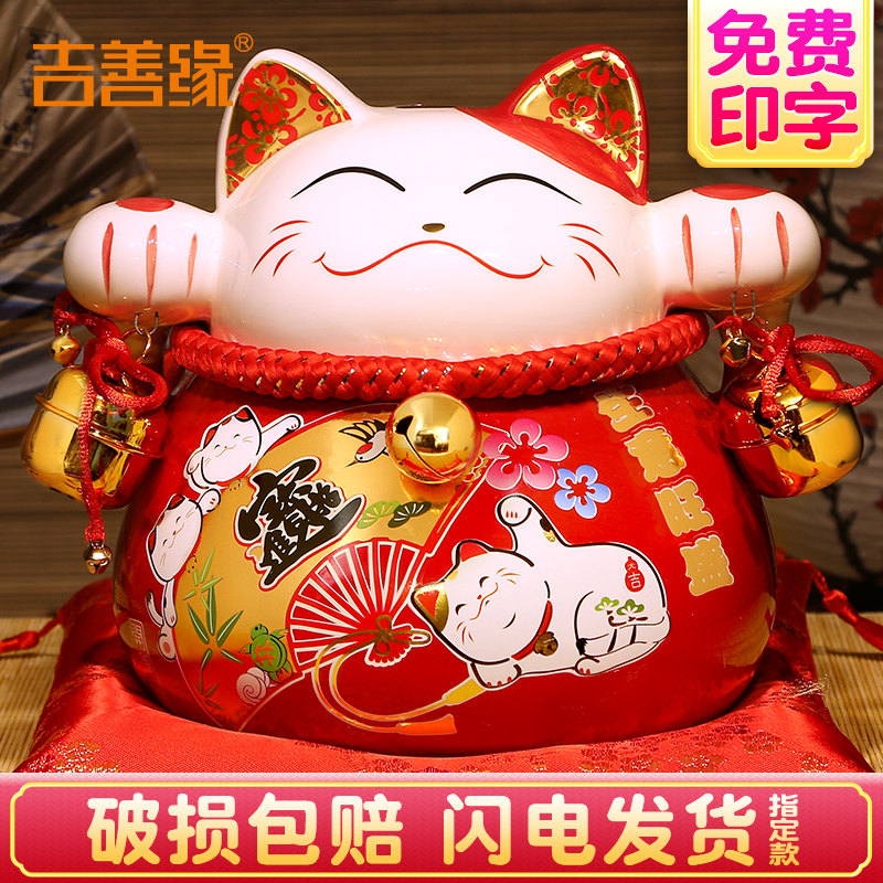 招财猫摆件 创意店铺收银台开业礼品 家居储蓄罐存钱罐陶瓷发财猫