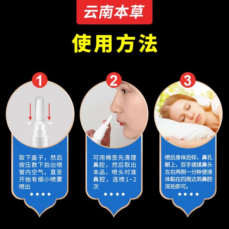 云南本草防鼾器鼾立停神器防打呼打鼾止鼾喷剂家用鼻子透气治打呼,居家日用,防打鼾用品,淘宝优惠券,粉丝福利购,淘宝优惠卷