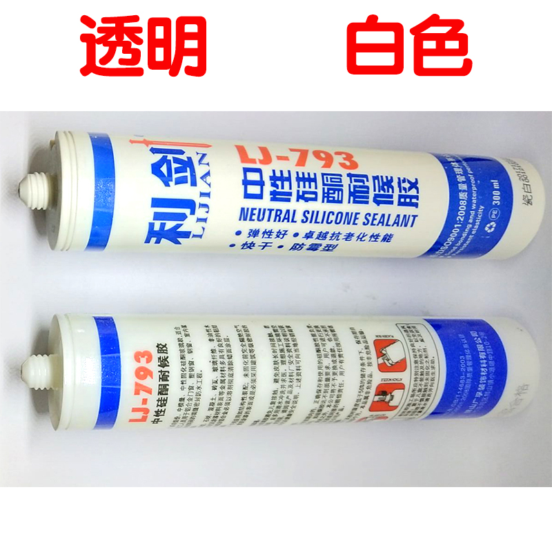 玻璃胶 防霉 防水 厨卫中性密封胶 耐候硅酮胶 透明白色黑色