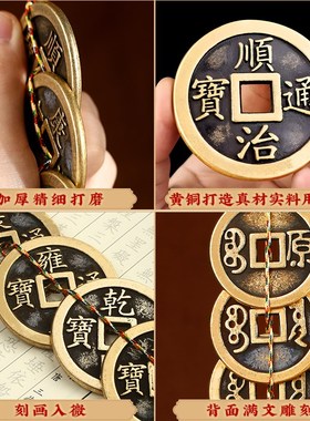 五帝钱纯黄铜大码加厚加大门对门吉祥铜钱古币挂件入户门压门槛