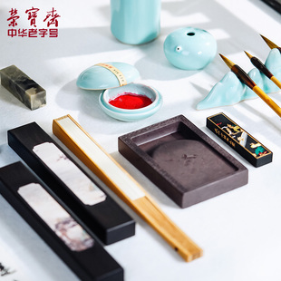 荣宝斋青云文房四宝礼盒书法国画笔墨纸砚笔山镇尺砚台石章印泥笔