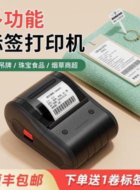 精臣B203服装珠宝标签打印机吊牌手持小型便携不干胶贴纸可连手机