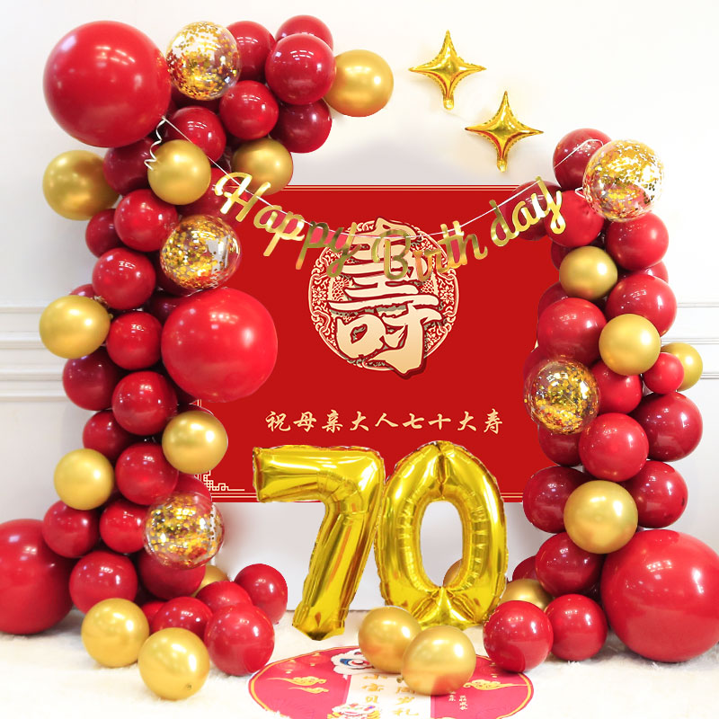 老人生日装饰60岁寿宴场景布置50爸爸妈妈80过寿气球70大寿背景墙