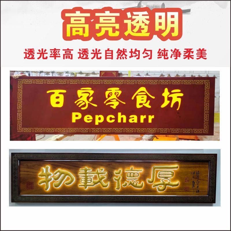 实木发光招牌定制木质牌匾店铺挂牌民宿农家院装饰广告挂牌雕刻