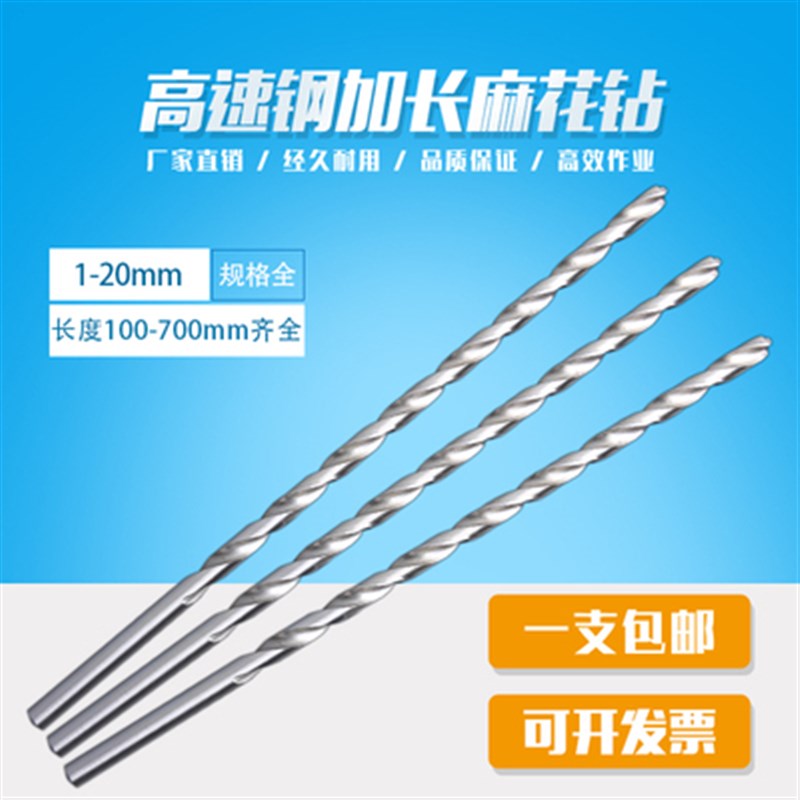 100mm长直柄麻花钻打孔机电钻小钻头0.5 0.6 0.8 1 1.2 1.5 2.0mm