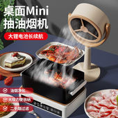 桌面抽油烟机便携式 宿舍烤肉吸油烟机可移动烤家用烧烤火锅排烟器