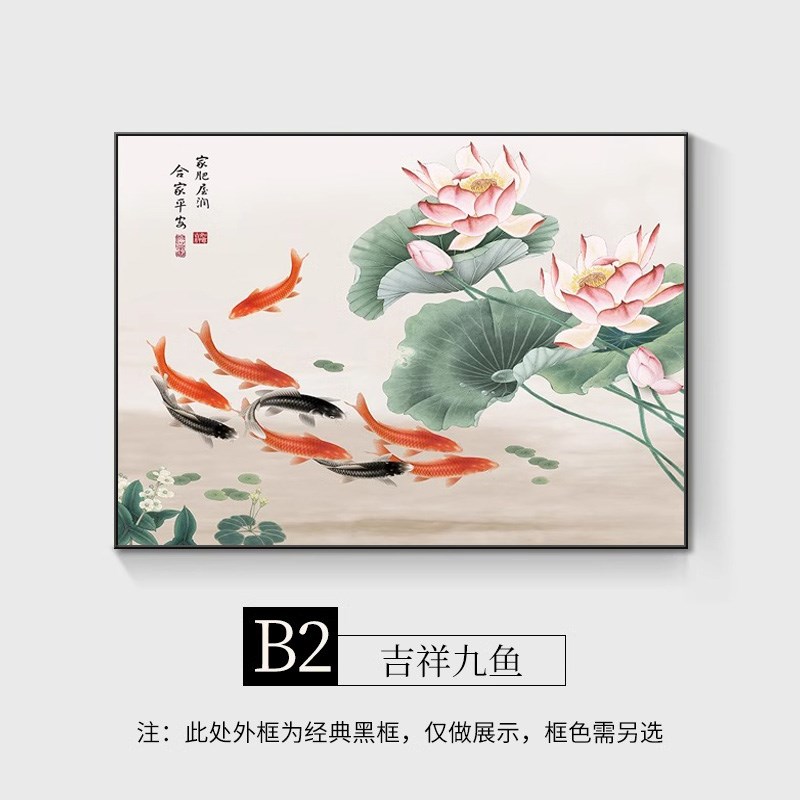九鱼图电表箱装饰画新中式客厅免打孔遮挡箱开关电表盒配电箱挂画图片