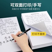 A4影印纸A6相纸打印影印纸A4纸影印纸办公家用学生A6相纸印表机a4