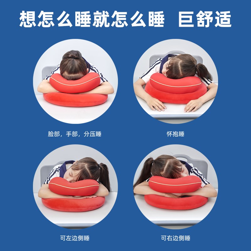 比可龙小学生午睡枕趴睡桌上午休枕头儿童抱枕睡觉专用神器趴睡枕