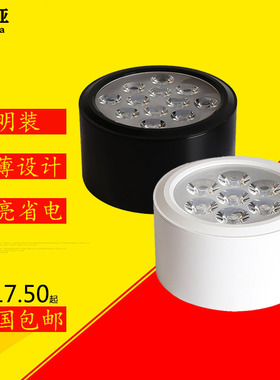 超薄led明装射灯聚光3w5w7w9w12w圆形吸顶天花板灯走廊过道外置筒