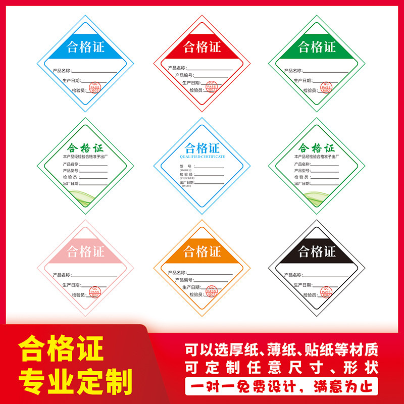 产品合格证保修卡定制标签印刷卡纸铜版纸不干胶贴纸售后服务卡片,文具电教/文化用品/商务用品,不干胶标签,淘宝优惠券,粉丝福利购,淘宝优惠卷