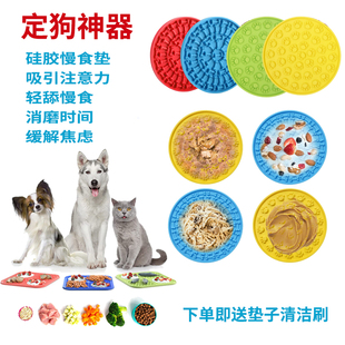 狗狗丰容玩具猫咪慢食垫狗狗舔食垫小型犬防噎慢食碗舔舔垫舔食盘