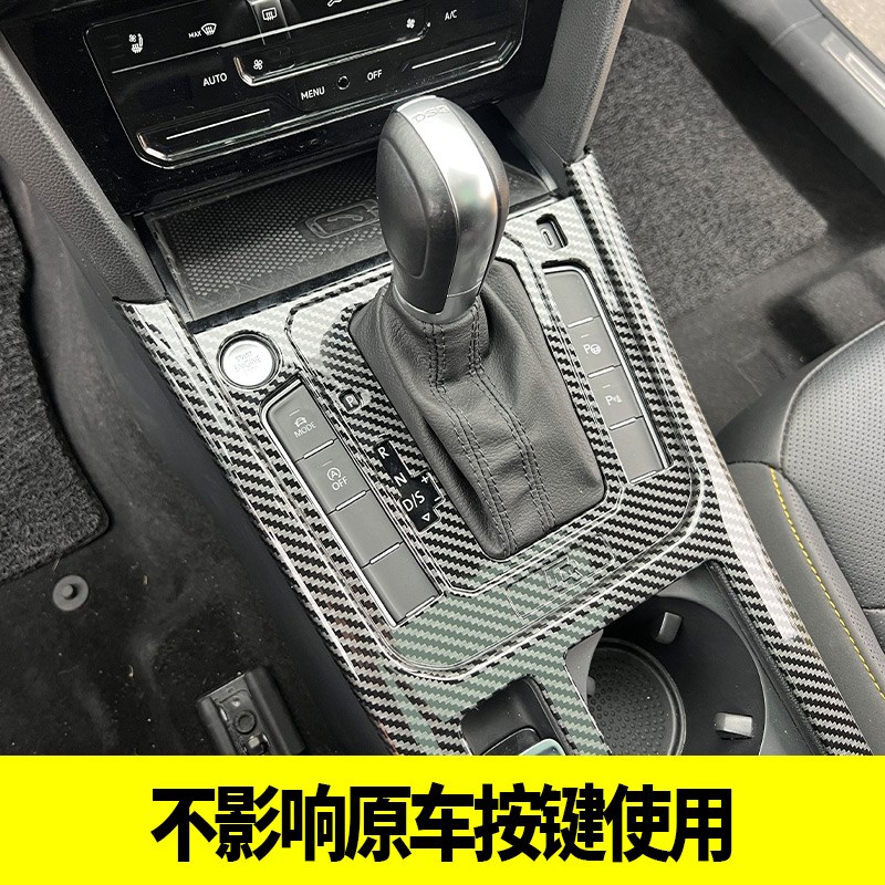 大众17-24迈腾/19-24款CC内饰改装 中控全包水杯排挡面板碳纤装饰