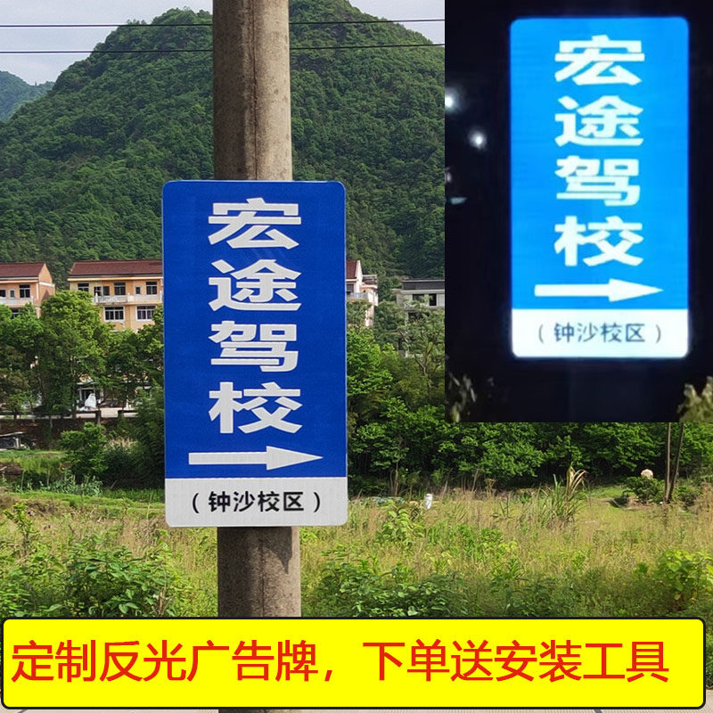 户外广告牌防水电线杆悬挂双面反光膜EGP广告标识牌夜光指路反光,商业/办公家具,灯箱,淘宝优惠券,粉丝福利购,淘宝优惠卷